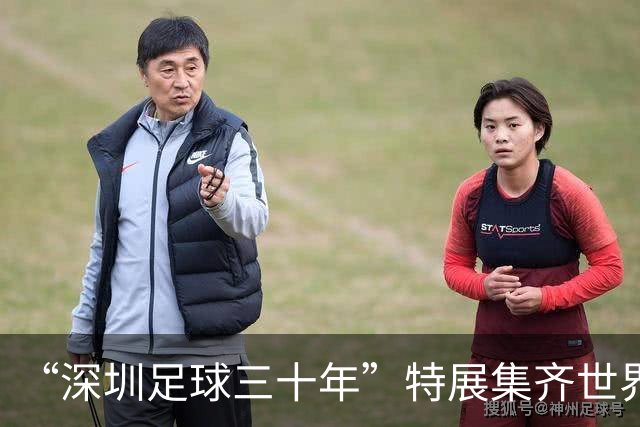 “深圳足球三十年”特展集齐世界杯用球“全家福”
